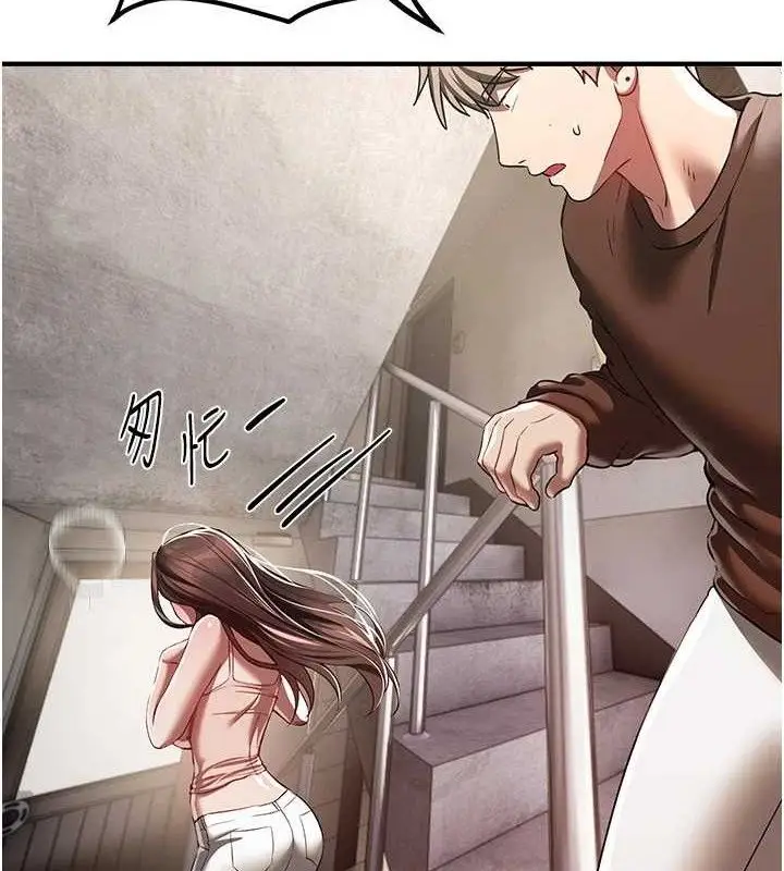 漫画《Beautiful Days》第48话第2张图