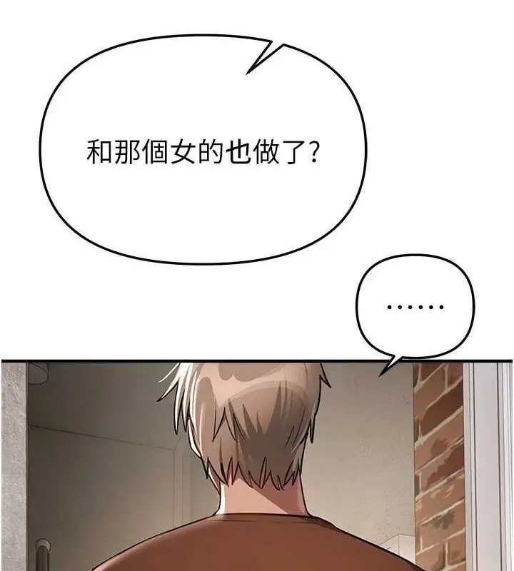 漫画《Beautiful Days》第48话第20张图