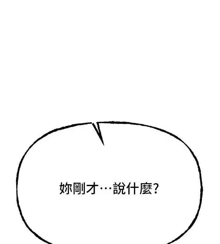 漫画《Beautiful Days》第48话第22张图