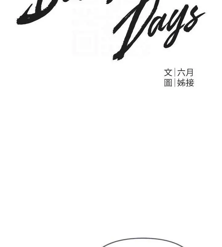 漫画《Beautiful Days》第48话第26张图