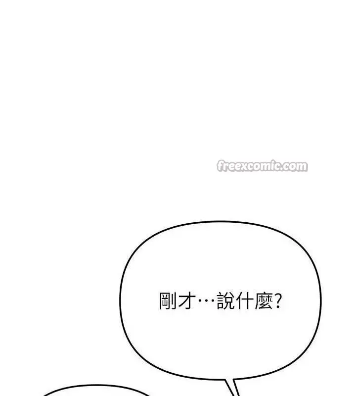 漫画《Beautiful Days》第48话第28张图