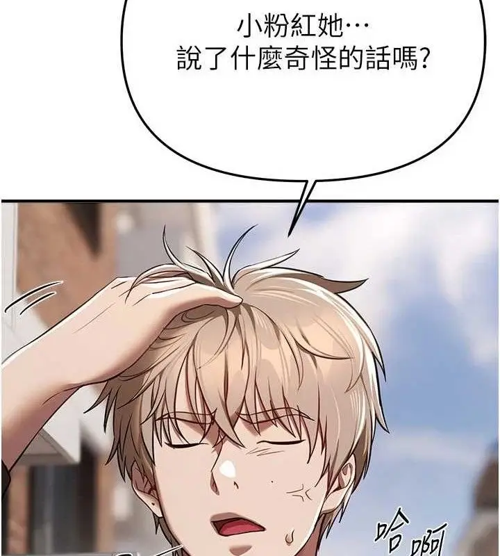 漫画《Beautiful Days》第48话第33张图