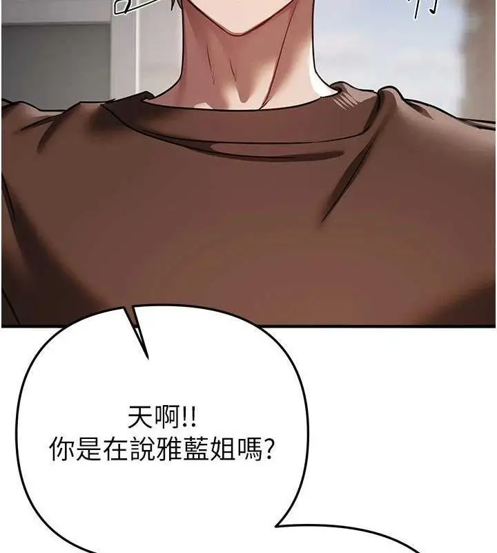 漫画《Beautiful Days》第48话第34张图