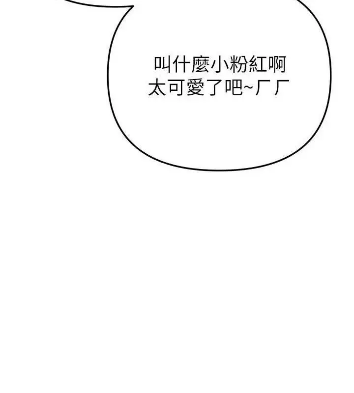 漫画《Beautiful Days》第48话第35张图
