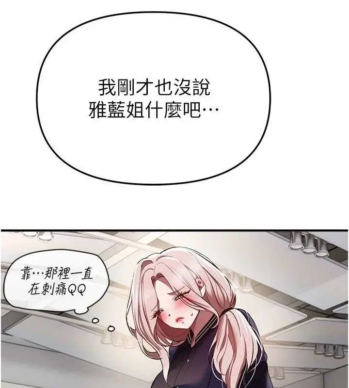 漫画《Beautiful Days》第48话第36张图