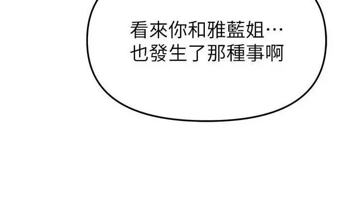 漫画《Beautiful Days》第48话第38张图