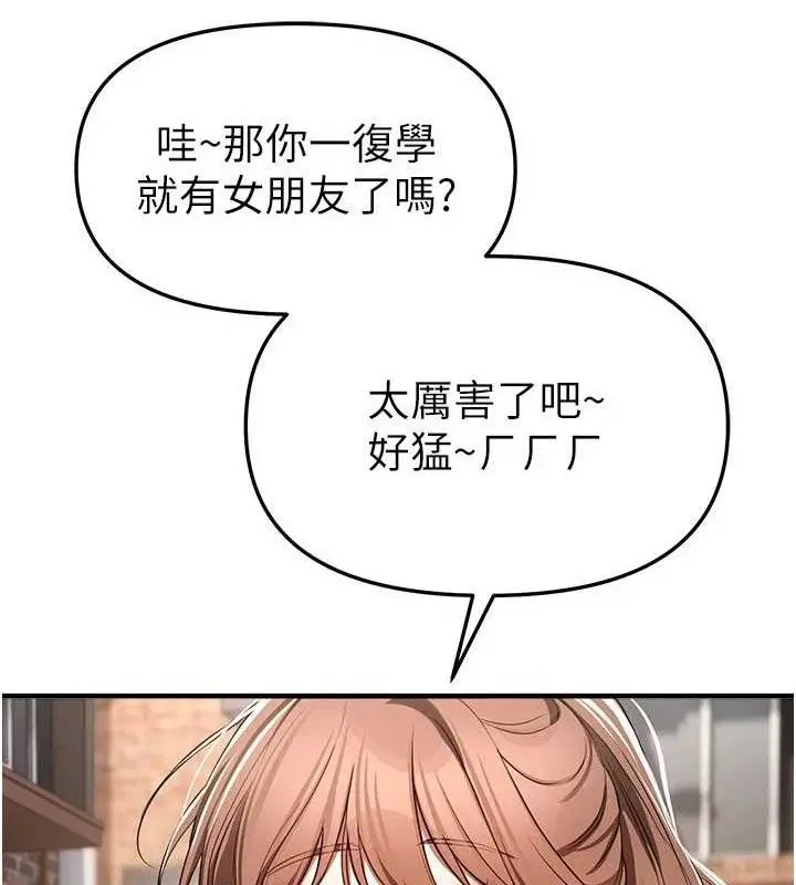 漫画《Beautiful Days》第48话第39张图