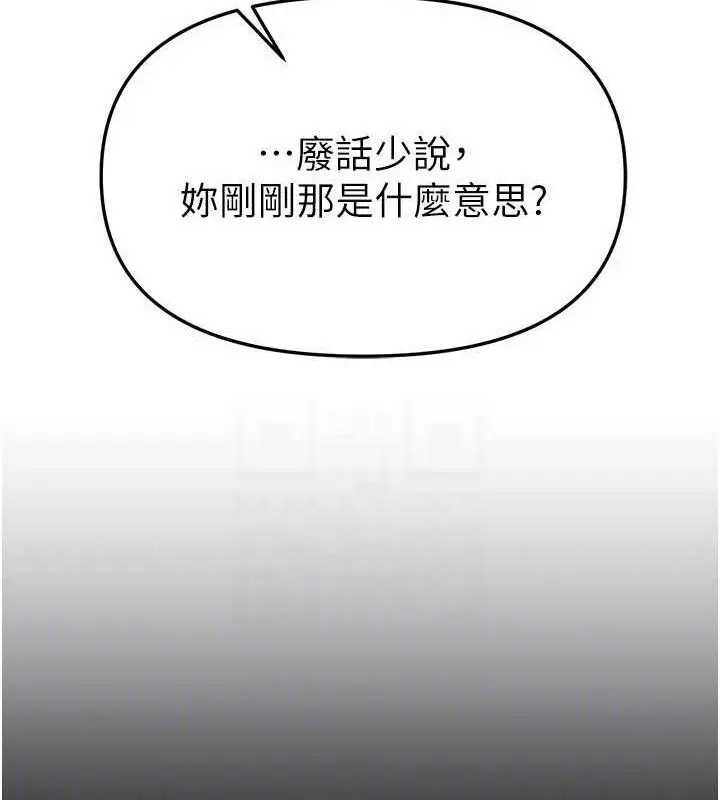 漫画《Beautiful Days》第48话第41张图