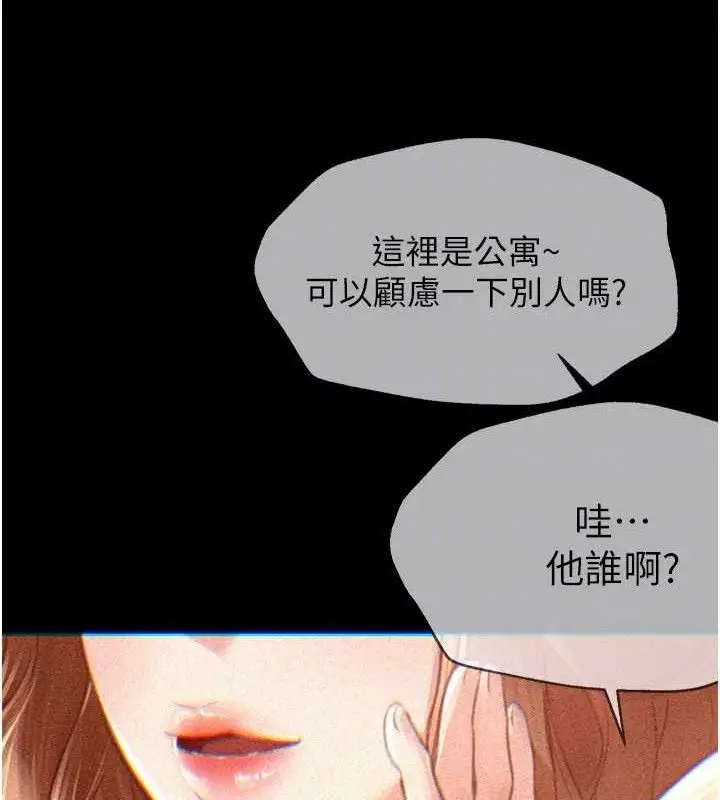 漫画《Beautiful Days》第48话第45张图