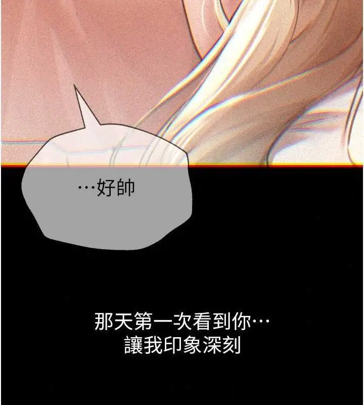 漫画《Beautiful Days》第48话第47张图