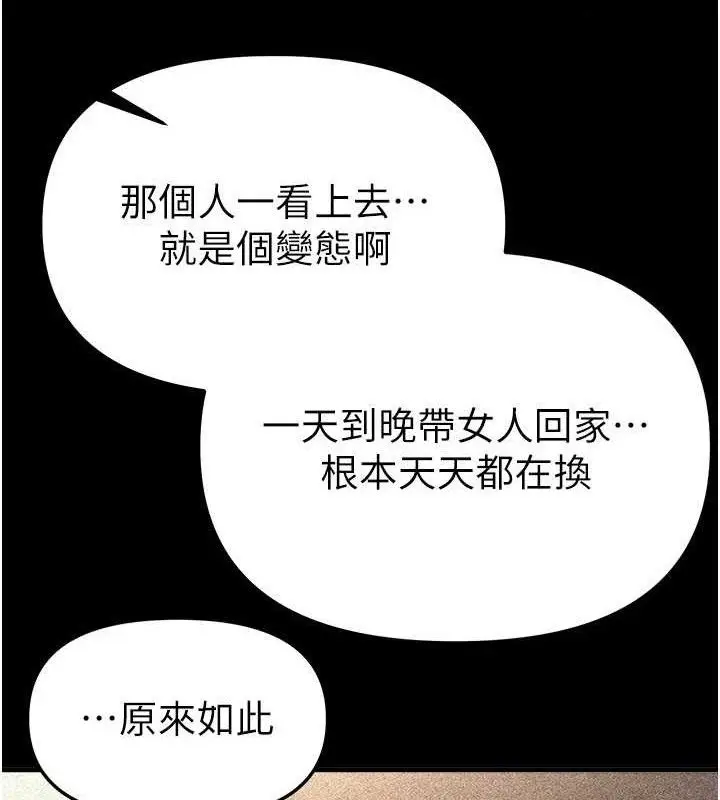 漫画《Beautiful Days》第48话第48张图