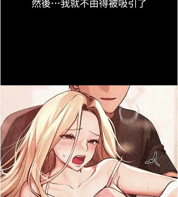 漫画《Beautiful Days》第48话第51张图