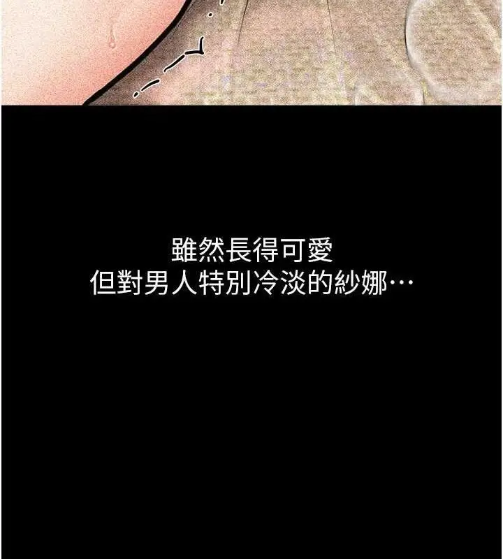 漫画《Beautiful Days》第48话第53张图