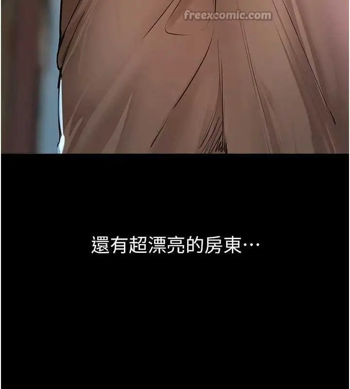 漫画《Beautiful Days》第48话第56张图
