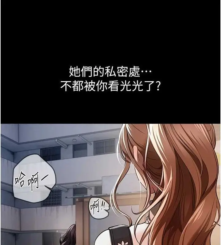 漫画《Beautiful Days》第48话第57张图