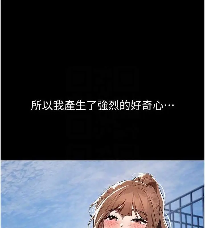 漫画《Beautiful Days》第48话第59张图