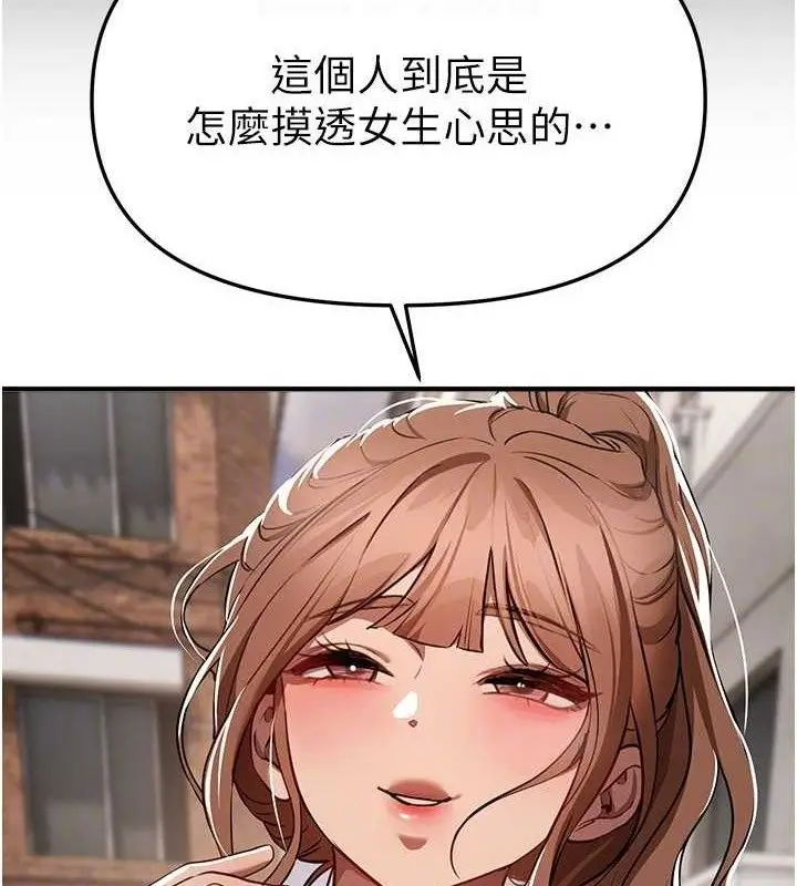 漫画《Beautiful Days》第48话第62张图