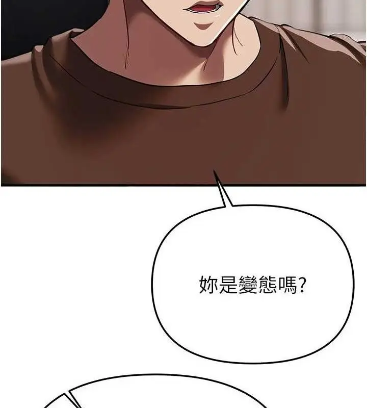 漫画《Beautiful Days》第48话第65张图