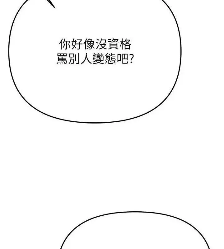 漫画《Beautiful Days》第48话第66张图