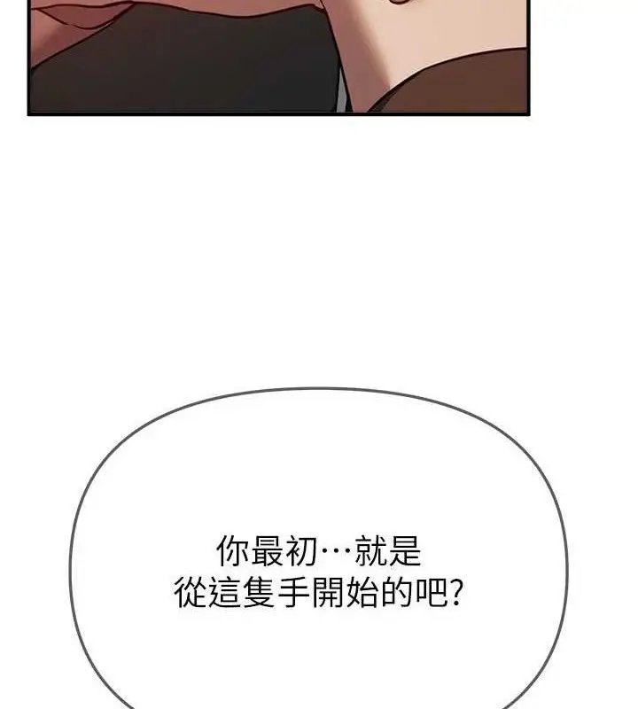 漫画《Beautiful Days》第48话第68张图