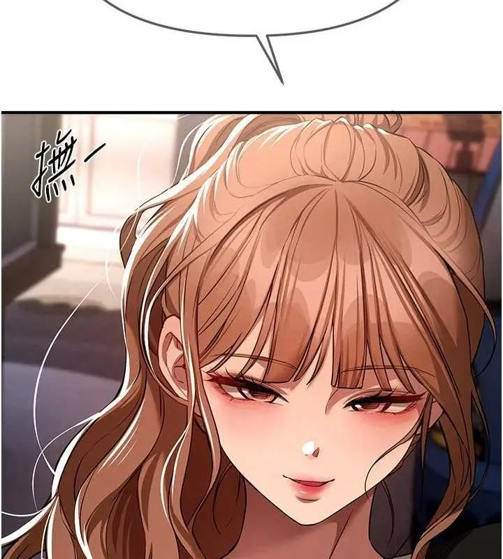 漫画《Beautiful Days》第48话第69张图