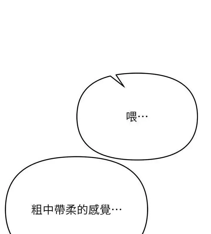 漫画《Beautiful Days》第48话第71张图