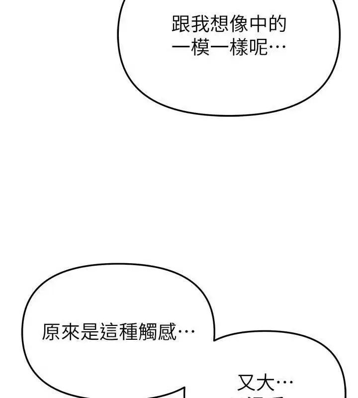 漫画《Beautiful Days》第48话第73张图