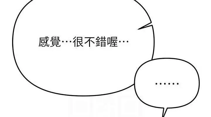 漫画《Beautiful Days》第48话第76张图
