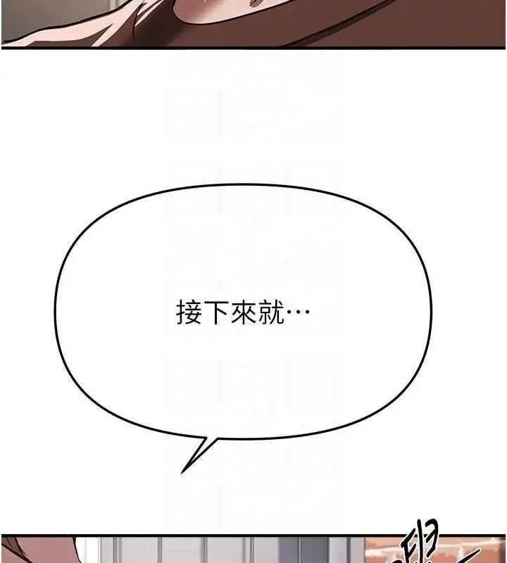漫画《Beautiful Days》第48话第78张图