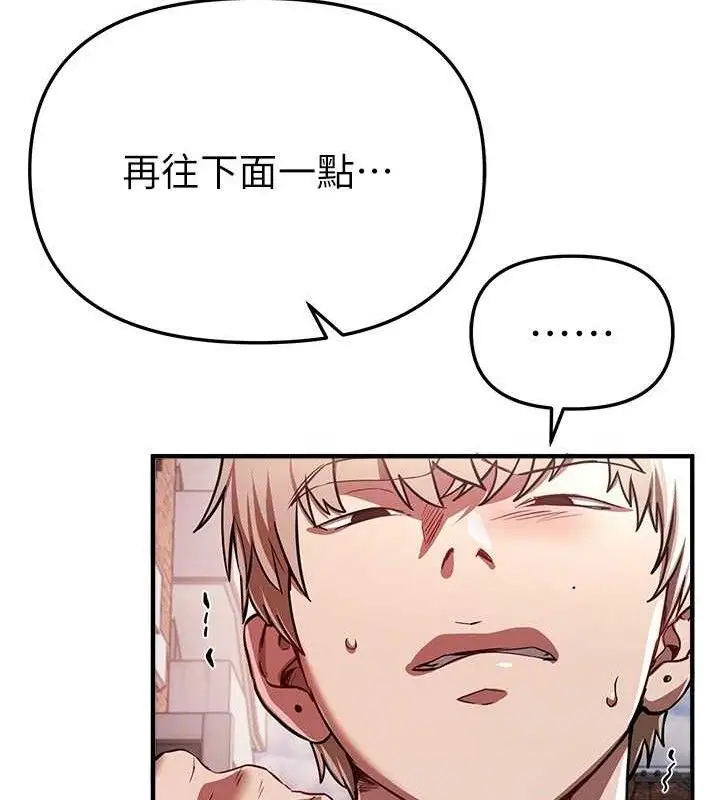 漫画《Beautiful Days》第48话第80张图