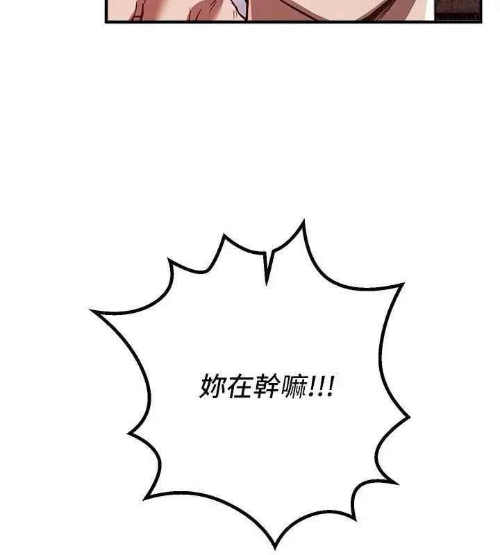 漫画《Beautiful Days》第48话第81张图