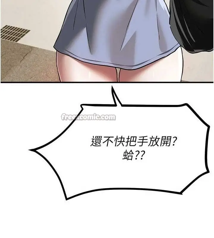 漫画《Beautiful Days》第48话第84张图