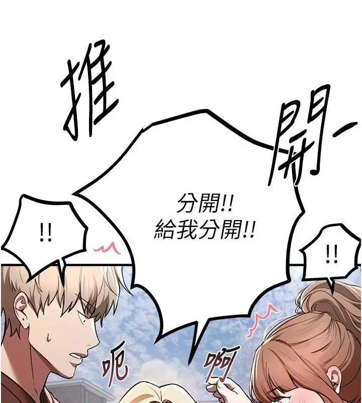 漫画《Beautiful Days》第48话第85张图