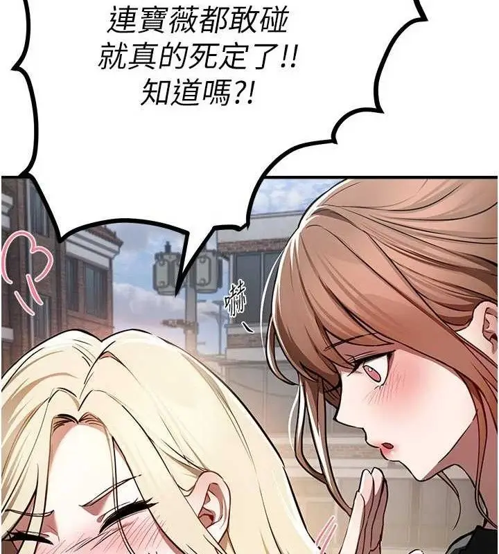 漫画《Beautiful Days》第48话第87张图
