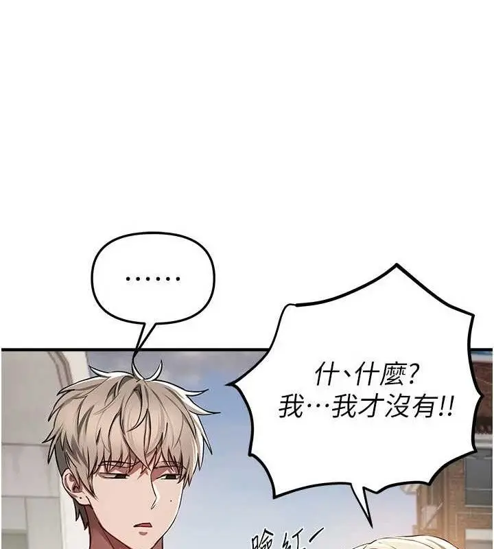漫画《Beautiful Days》第48话第89张图