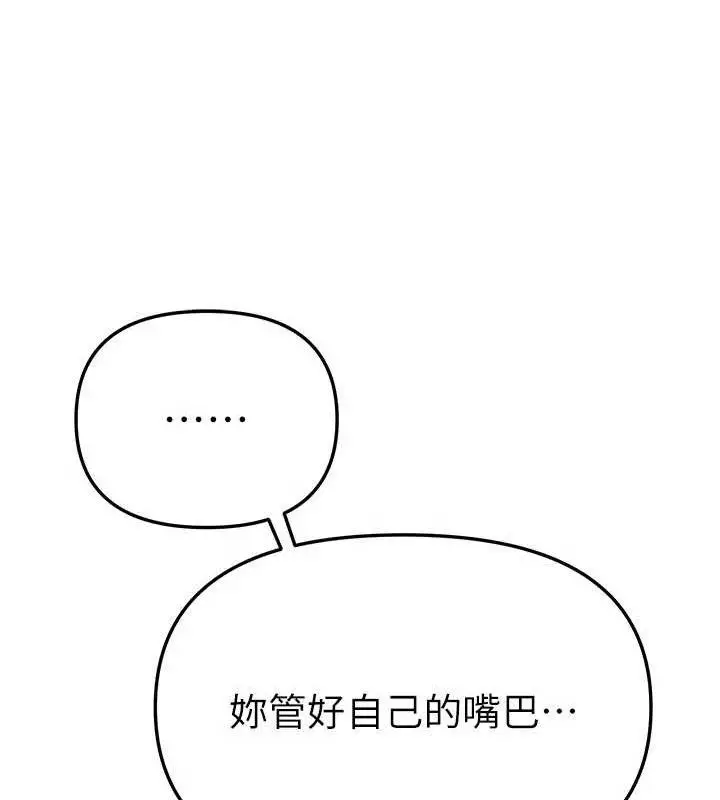 漫画《Beautiful Days》第48话第91张图