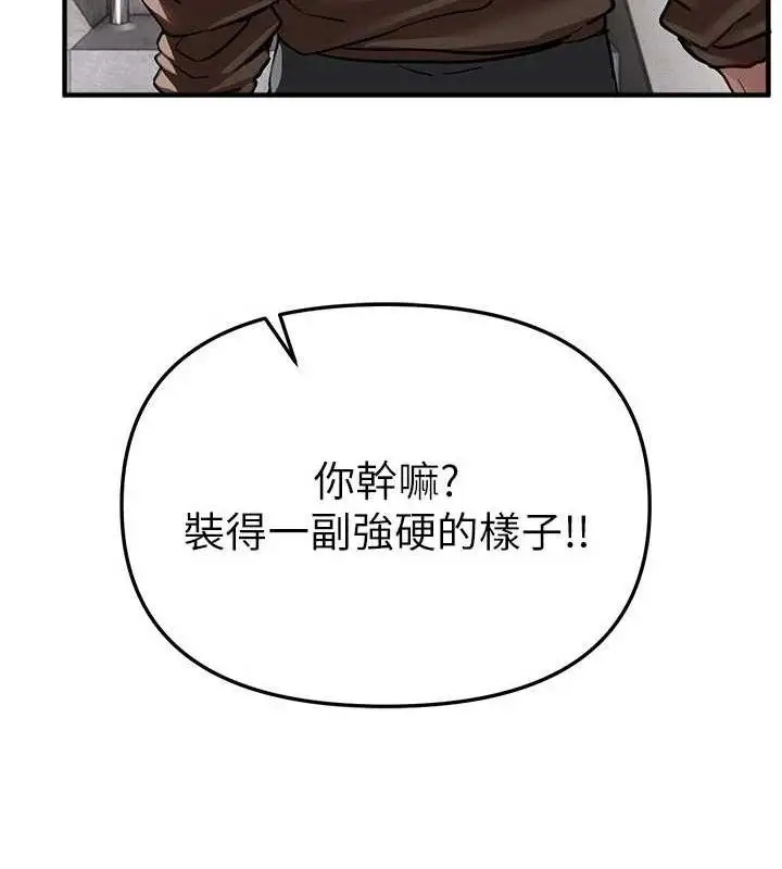 漫画《Beautiful Days》第48话第93张图