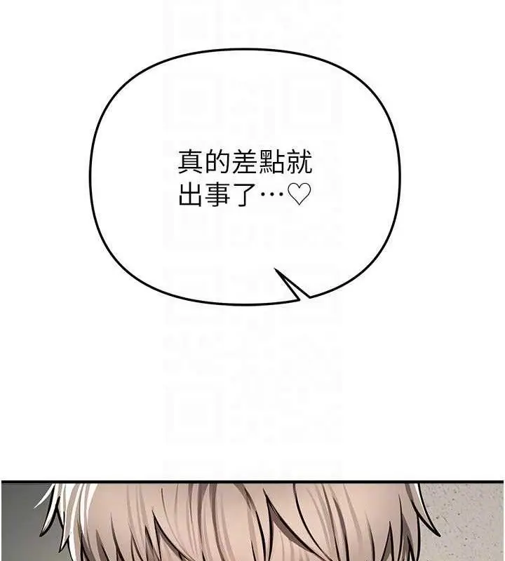 漫画《Beautiful Days》第48话第96张图