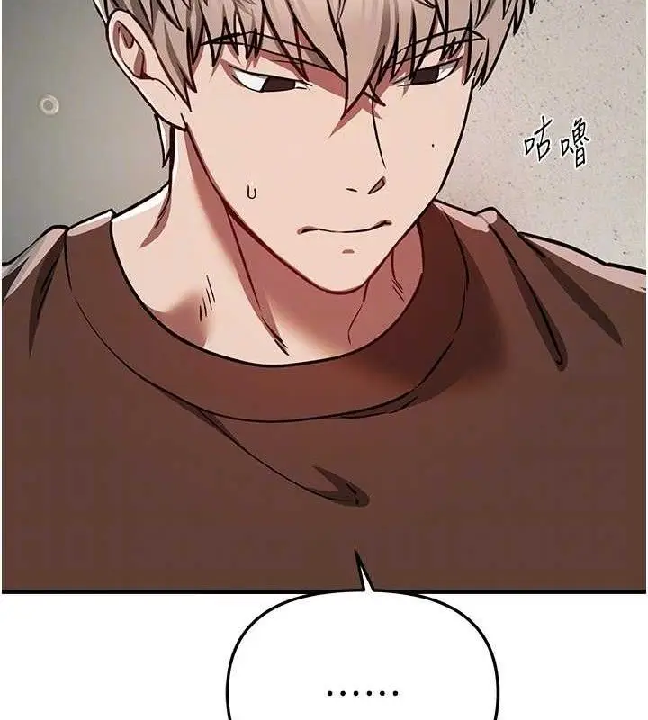 漫画《Beautiful Days》第48话第97张图