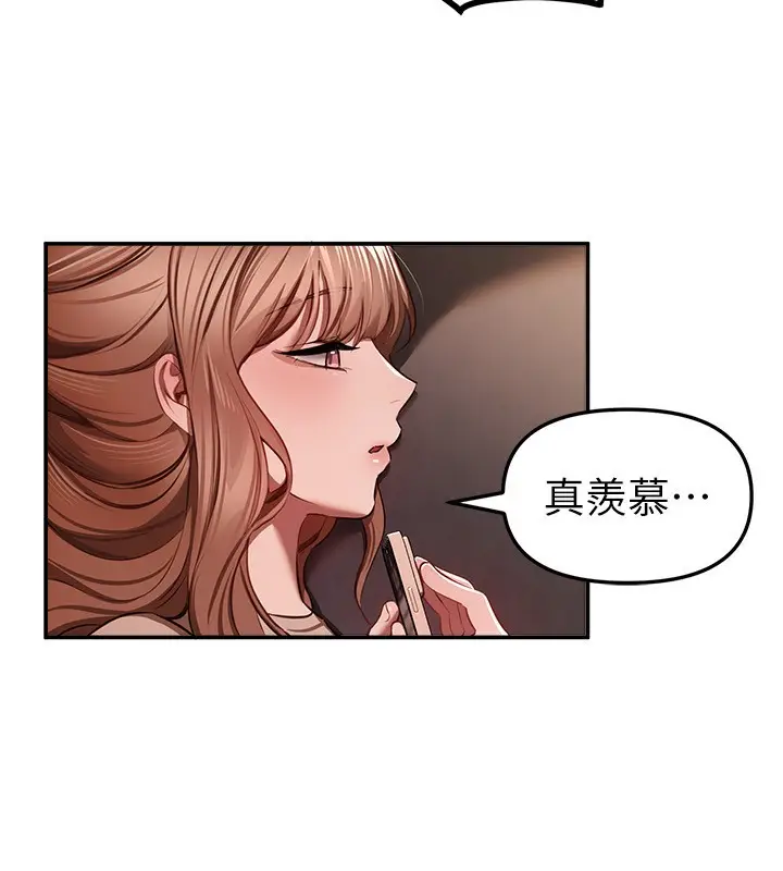 漫画《Beautiful Days》第49话第10张图