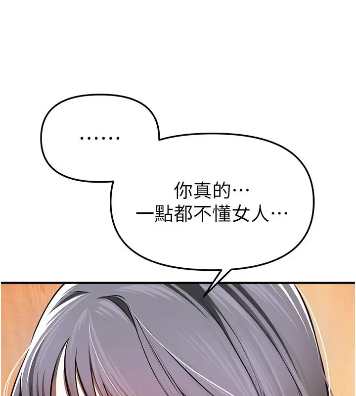 漫画《Beautiful Days》第49话第102张图