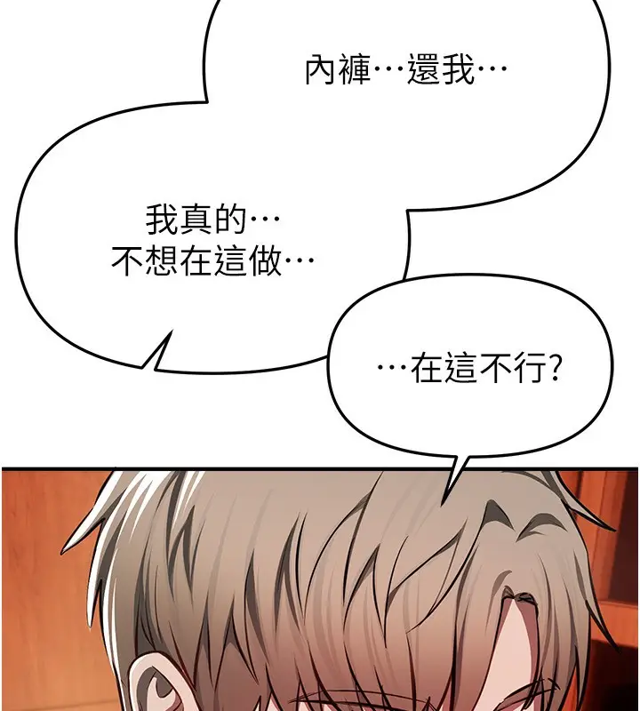 漫画《Beautiful Days》第49话第104张图