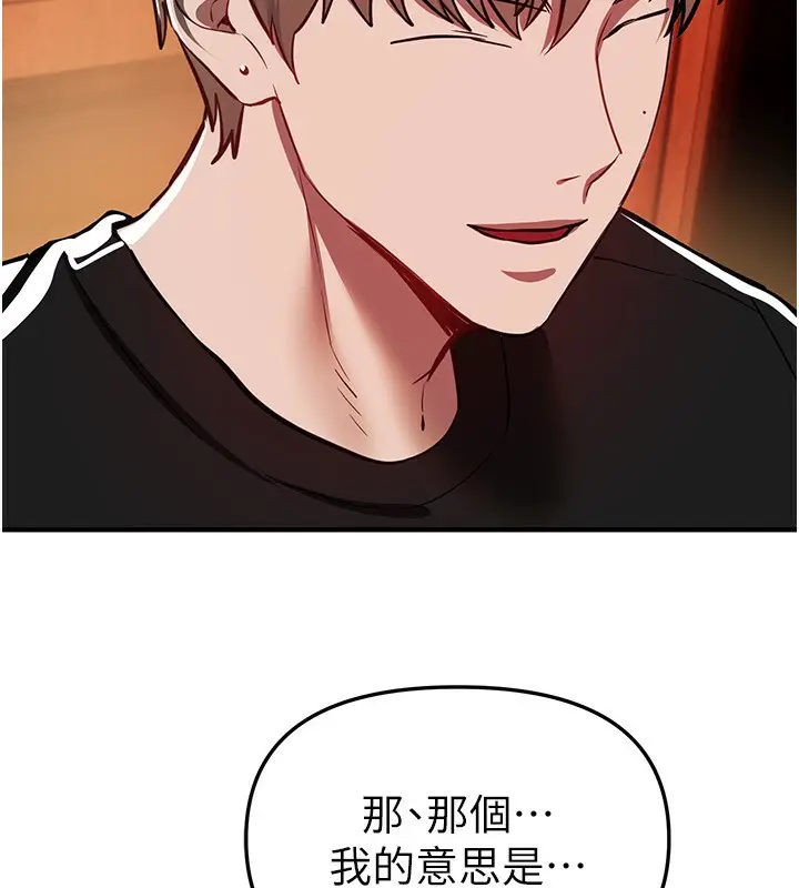 漫画《Beautiful Days》第49话第105张图
