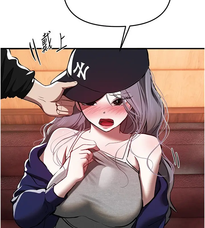 漫画《Beautiful Days》第49话第106张图