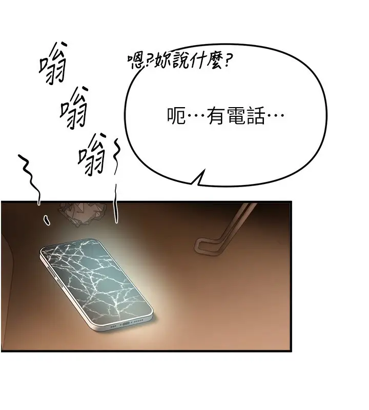 漫画《Beautiful Days》第49话第11张图