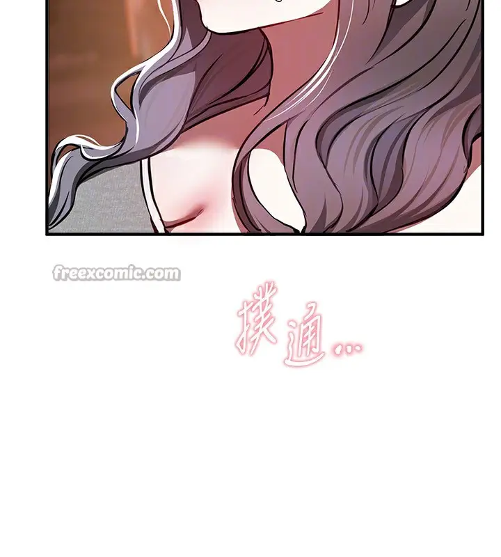 漫画《Beautiful Days》第49话第112张图