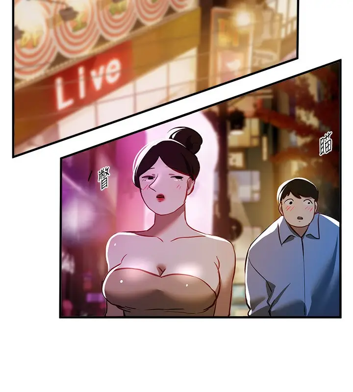 漫画《Beautiful Days》第49话第115张图