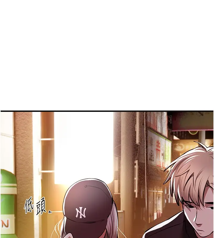 漫画《Beautiful Days》第49话第116张图