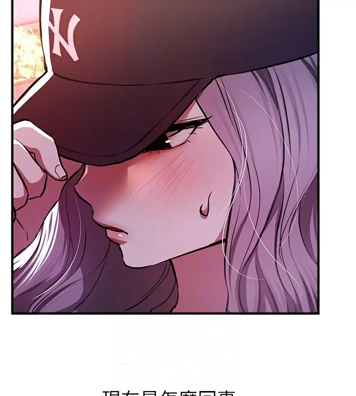 漫画《Beautiful Days》第49话第120张图