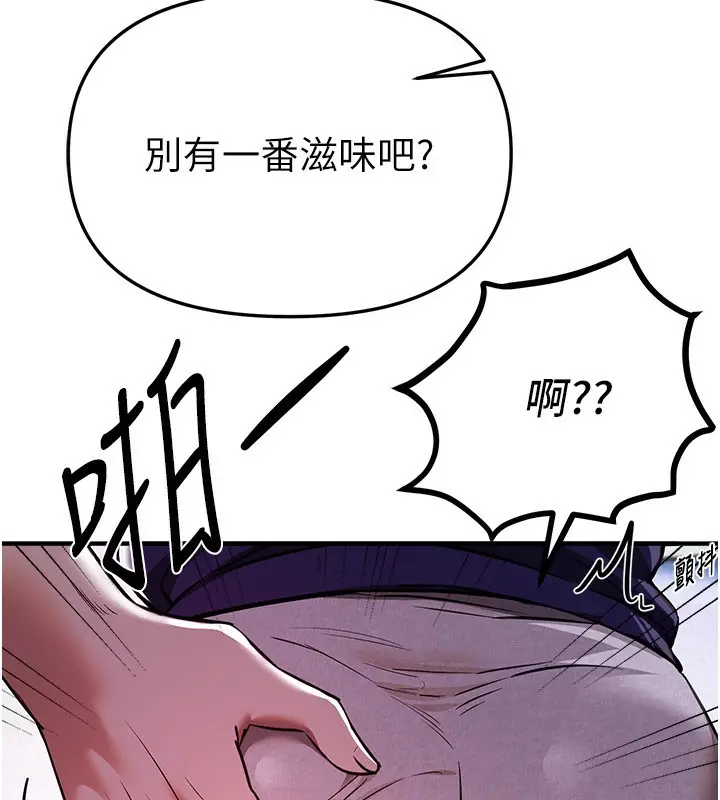 漫画《Beautiful Days》第49话第124张图